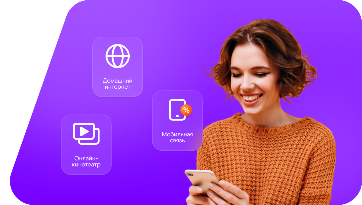 Промо-тарифы Ростелеком в&nbsp;посёлок Лыковский (Орловская область)